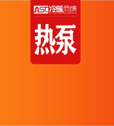 速看！2024年空氣能熱泵市場(chǎng)發(fā)展總結(jié)概述