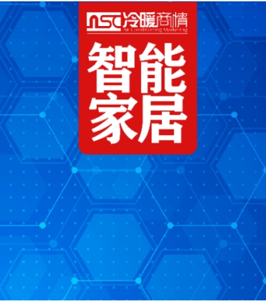 速看！2024年智能家居市場(chǎng)發(fā)展總結(jié)概述