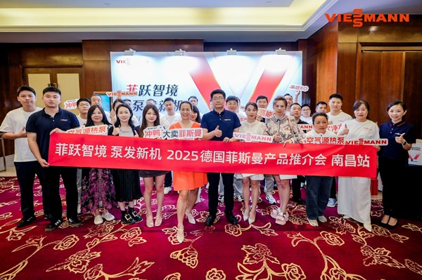 菲躍智境·泵發新機 | 菲斯曼2025產品推介會南昌站隆重舉行
